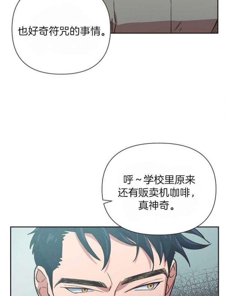 《为祖上鼓掌》漫画最新章节第36话免费下拉式在线观看章节第【17】张图片