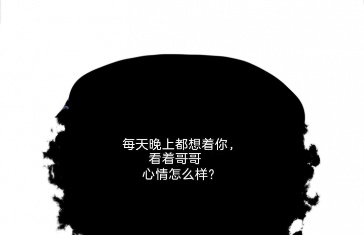 《为祖上鼓掌》漫画最新章节第95话免费下拉式在线观看章节第【86】张图片