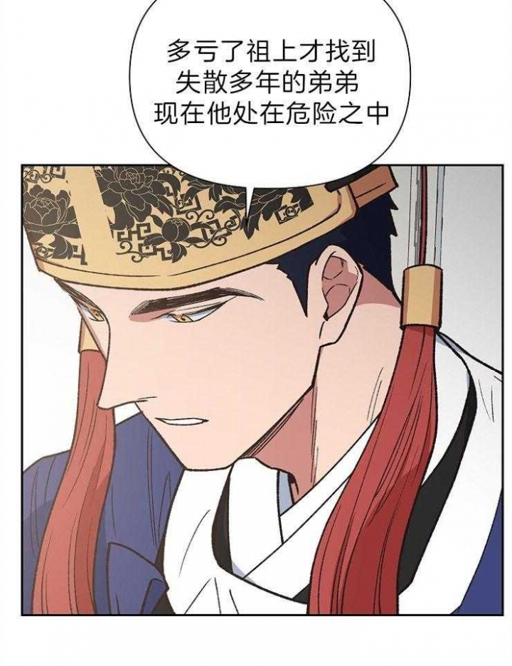 《为祖上鼓掌》漫画最新章节第75话免费下拉式在线观看章节第【42】张图片