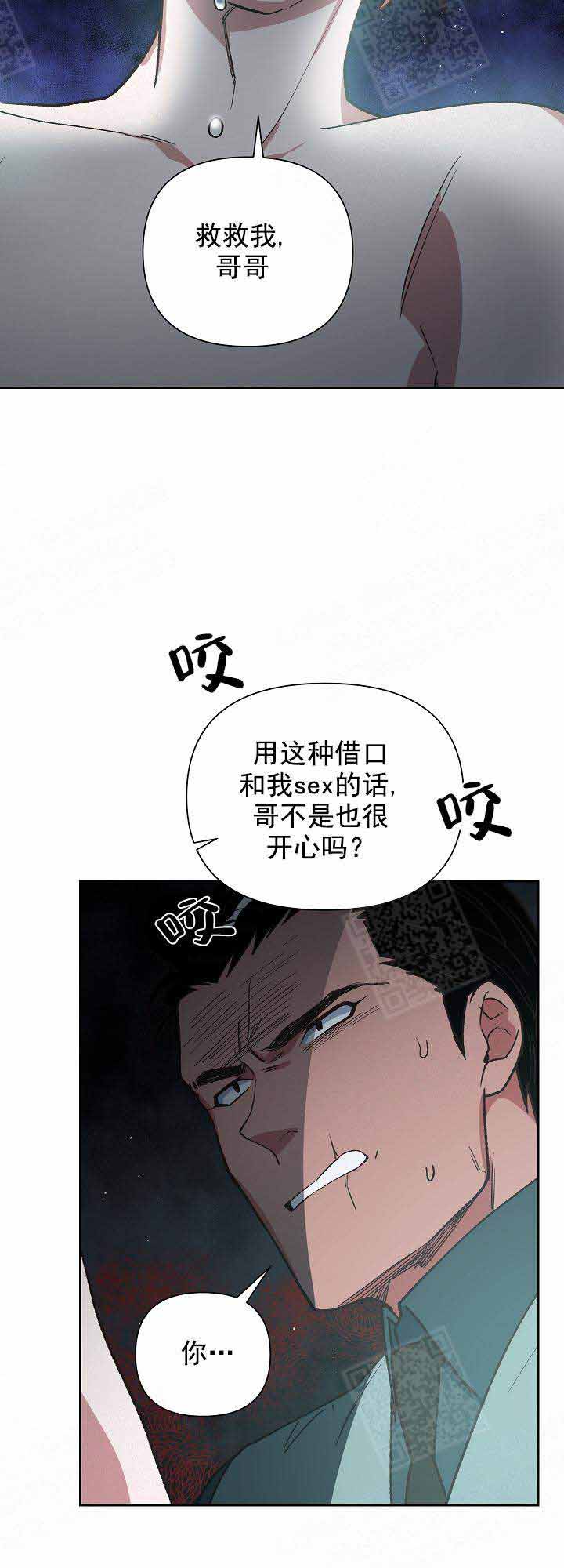 《为祖上鼓掌》漫画最新章节第15话免费下拉式在线观看章节第【16】张图片