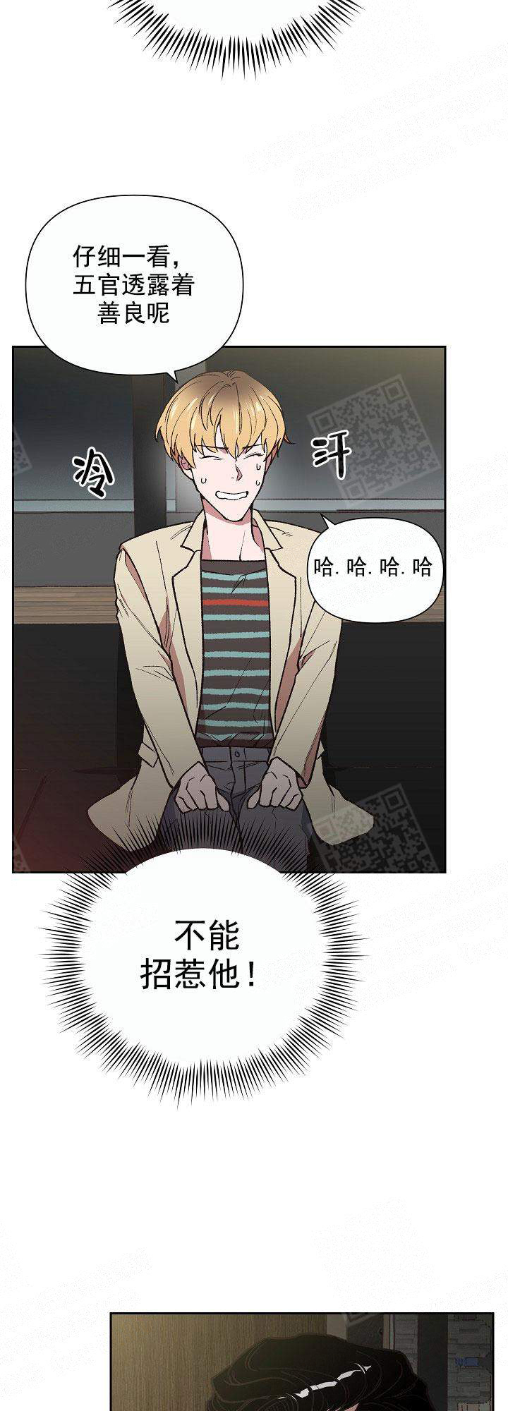 《为祖上鼓掌》漫画最新章节第7话免费下拉式在线观看章节第【14】张图片