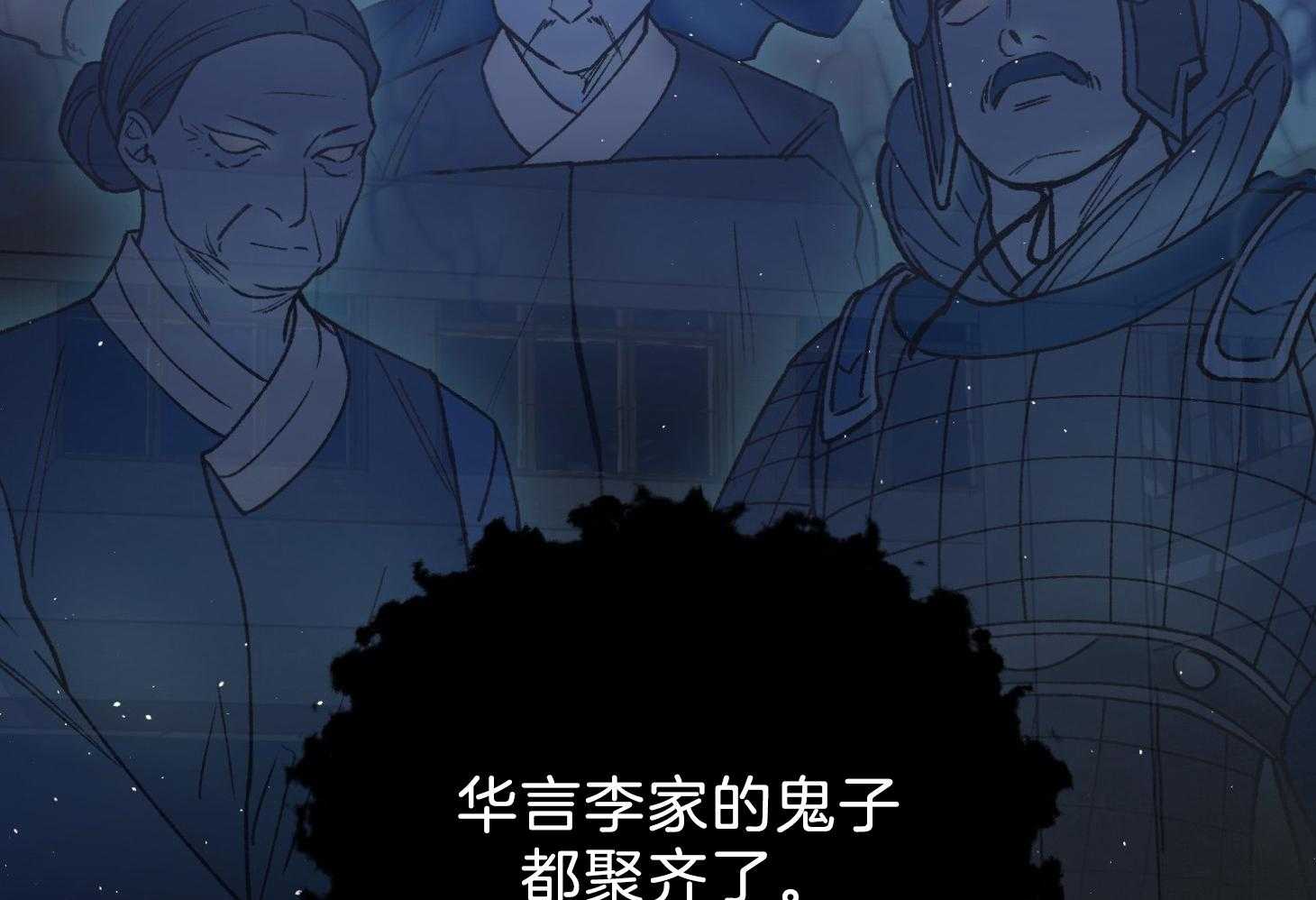 《为祖上鼓掌》漫画最新章节第102话免费下拉式在线观看章节第【90】张图片