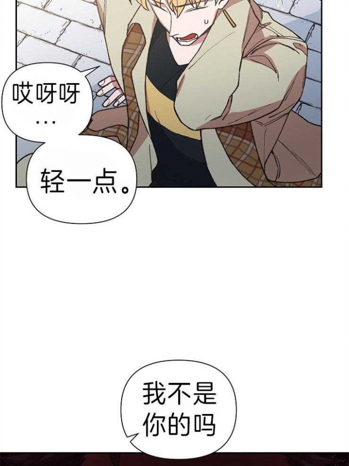 《为祖上鼓掌》漫画最新章节第43话免费下拉式在线观看章节第【14】张图片