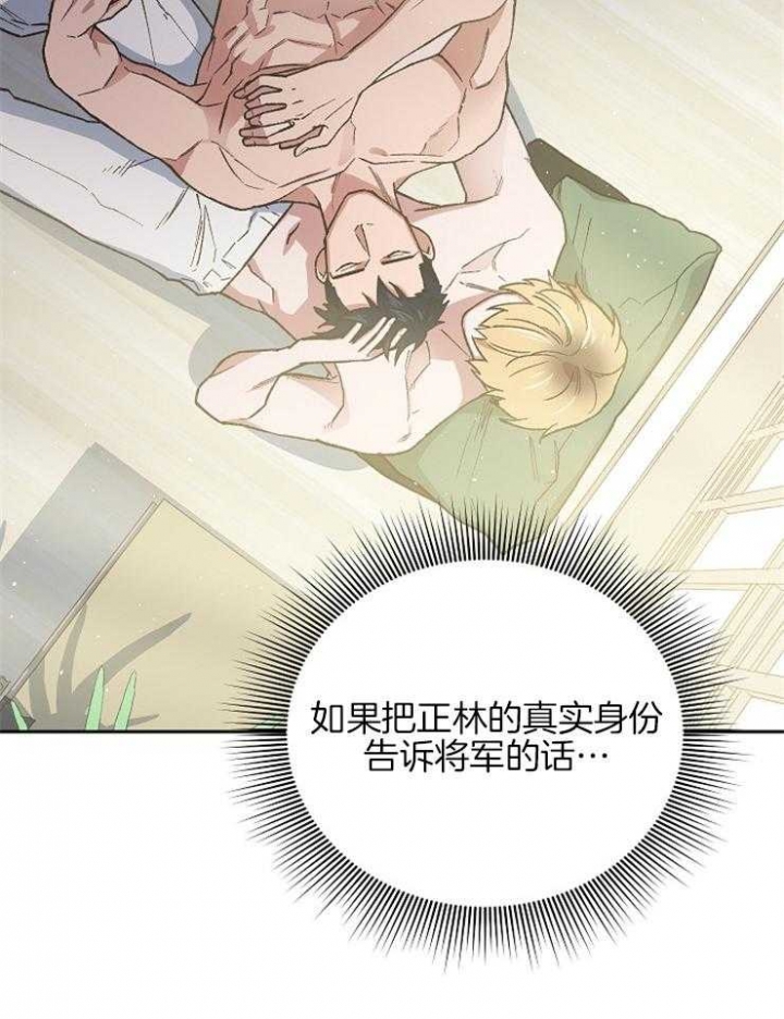 《为祖上鼓掌》漫画最新章节第66话免费下拉式在线观看章节第【10】张图片