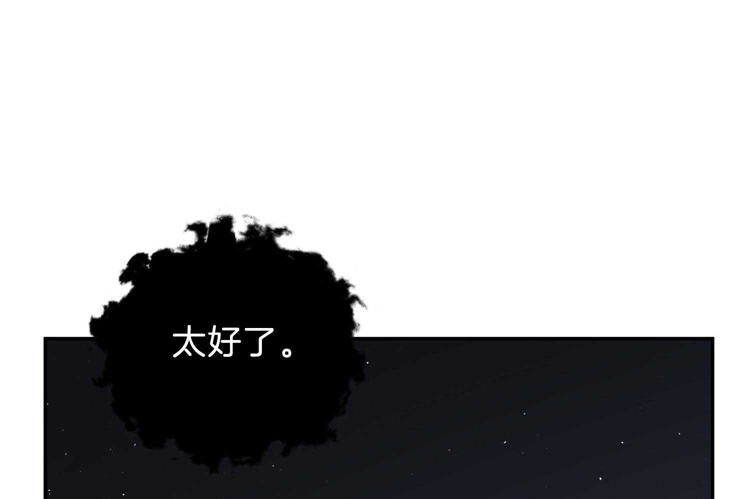 《为祖上鼓掌》漫画最新章节第102话免费下拉式在线观看章节第【92】张图片