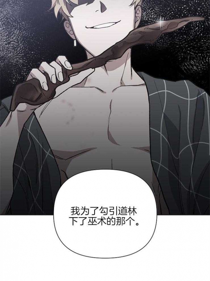 《为祖上鼓掌》漫画最新章节第69话免费下拉式在线观看章节第【33】张图片