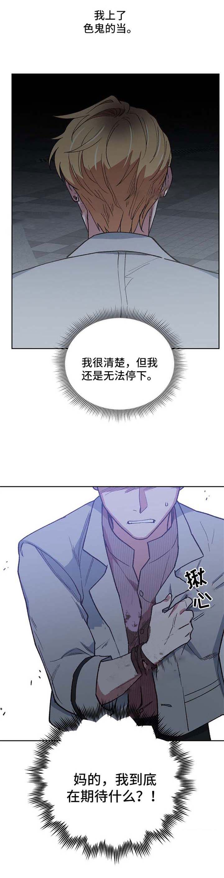 《为祖上鼓掌》漫画最新章节第32话免费下拉式在线观看章节第【5】张图片