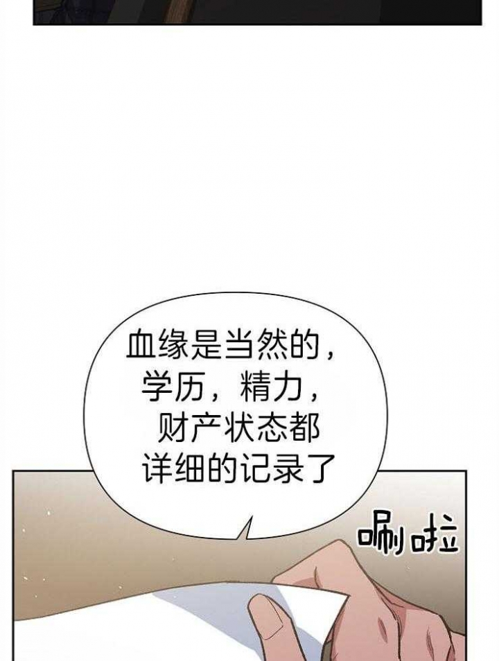 《为祖上鼓掌》漫画最新章节第44话免费下拉式在线观看章节第【7】张图片