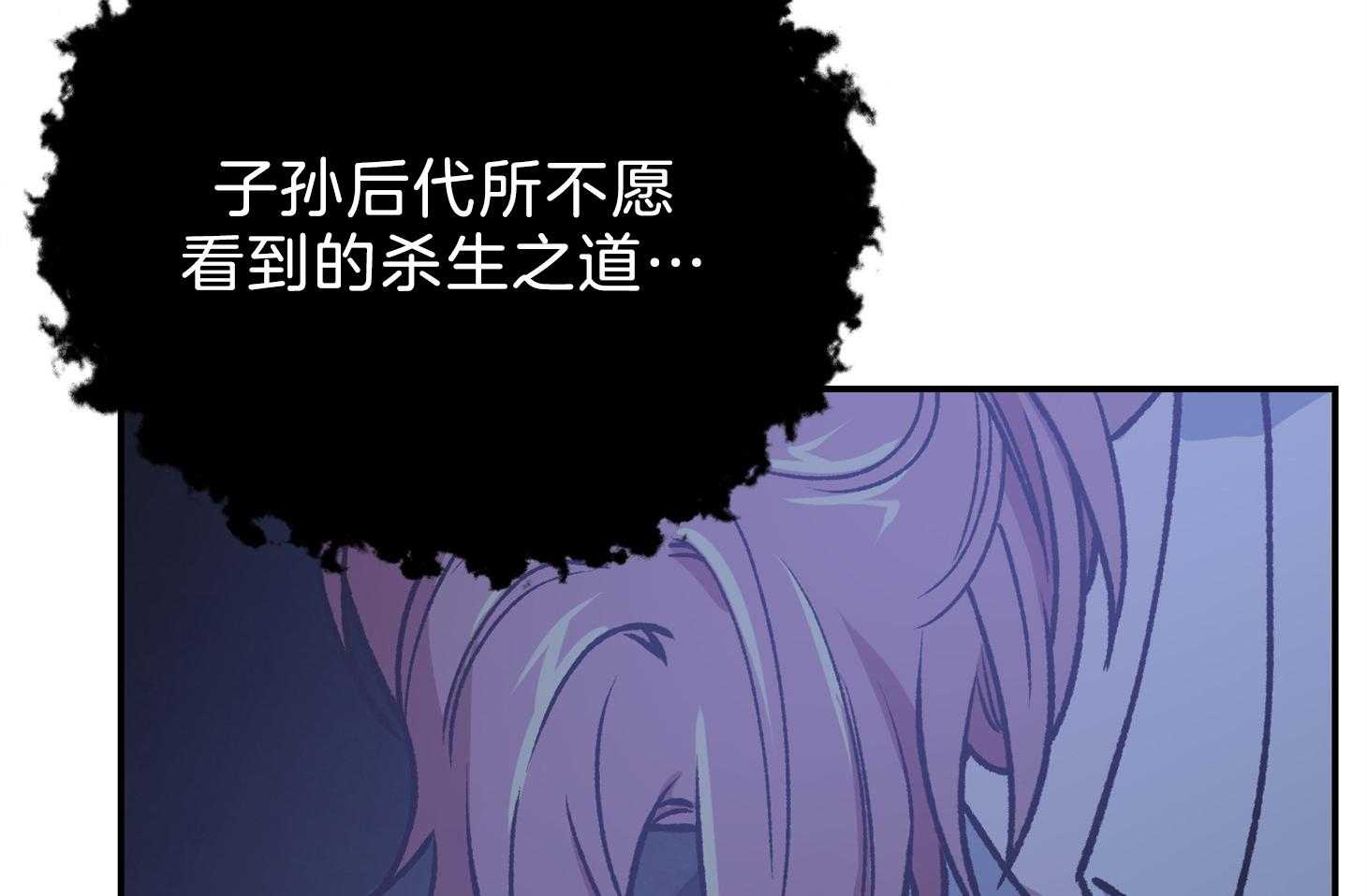 《为祖上鼓掌》漫画最新章节第104话免费下拉式在线观看章节第【84】张图片