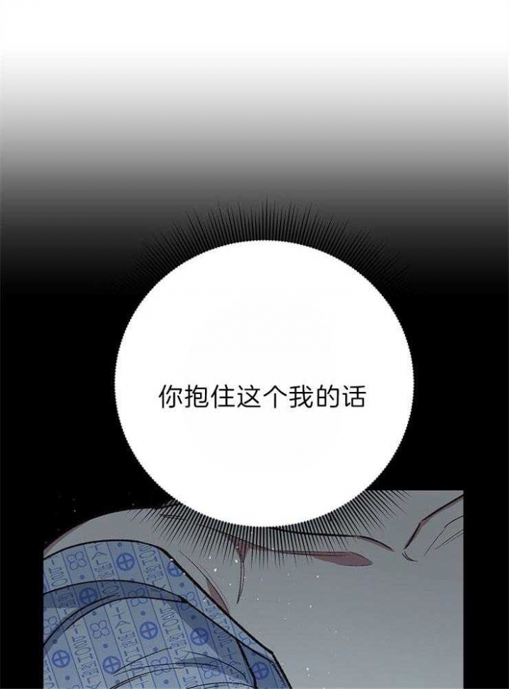 《为祖上鼓掌》漫画最新章节第75话免费下拉式在线观看章节第【17】张图片