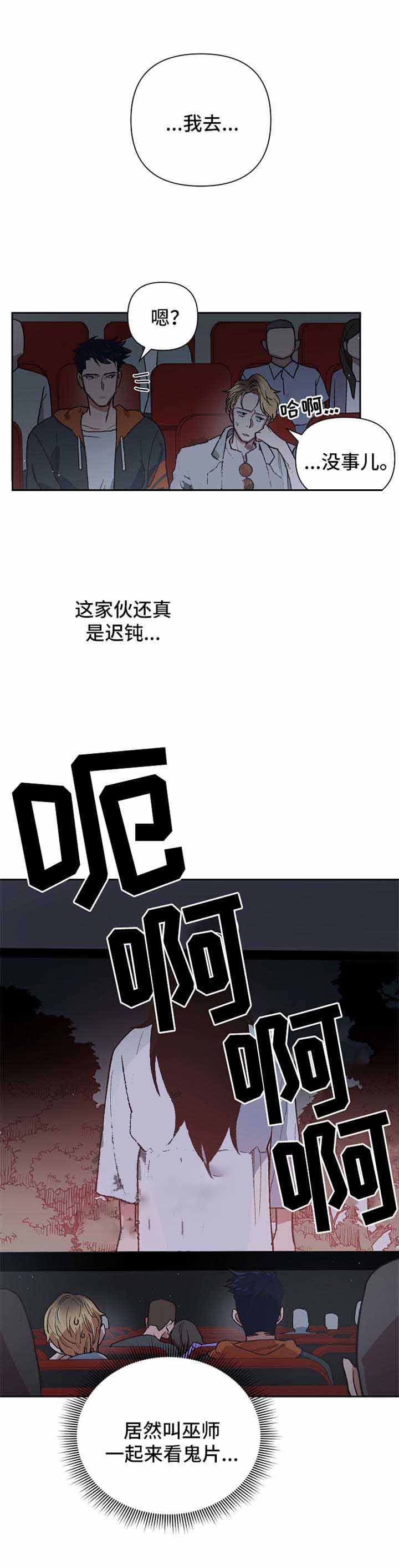 《为祖上鼓掌》漫画最新章节第26话免费下拉式在线观看章节第【7】张图片