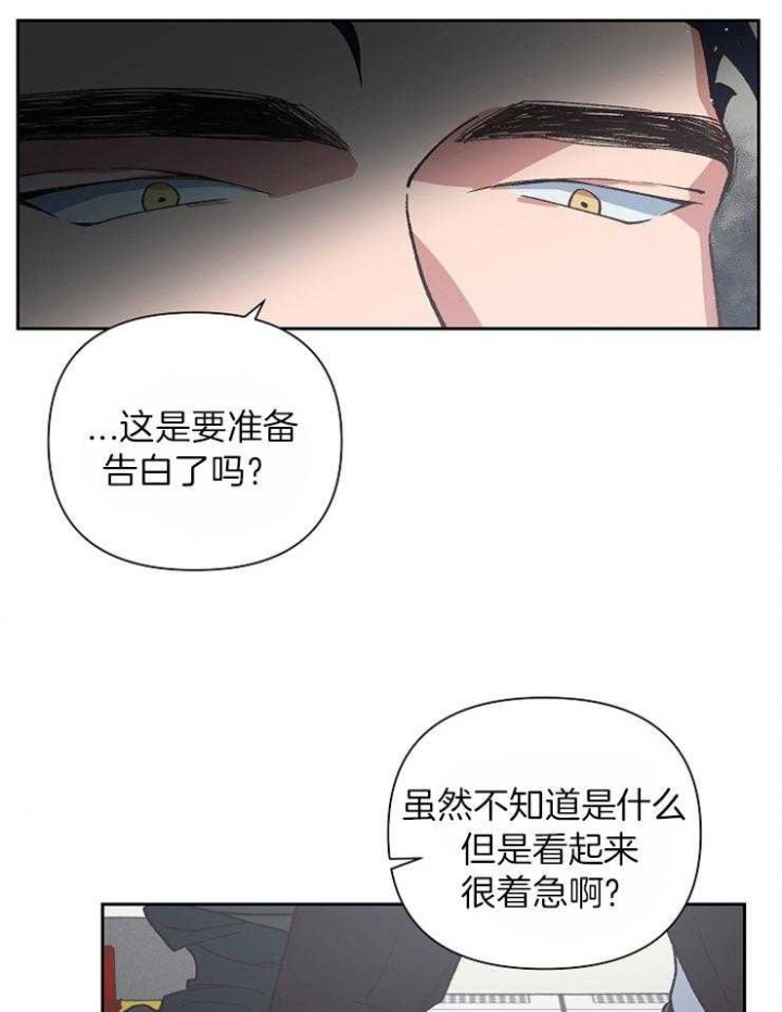 《为祖上鼓掌》漫画最新章节第38话免费下拉式在线观看章节第【14】张图片