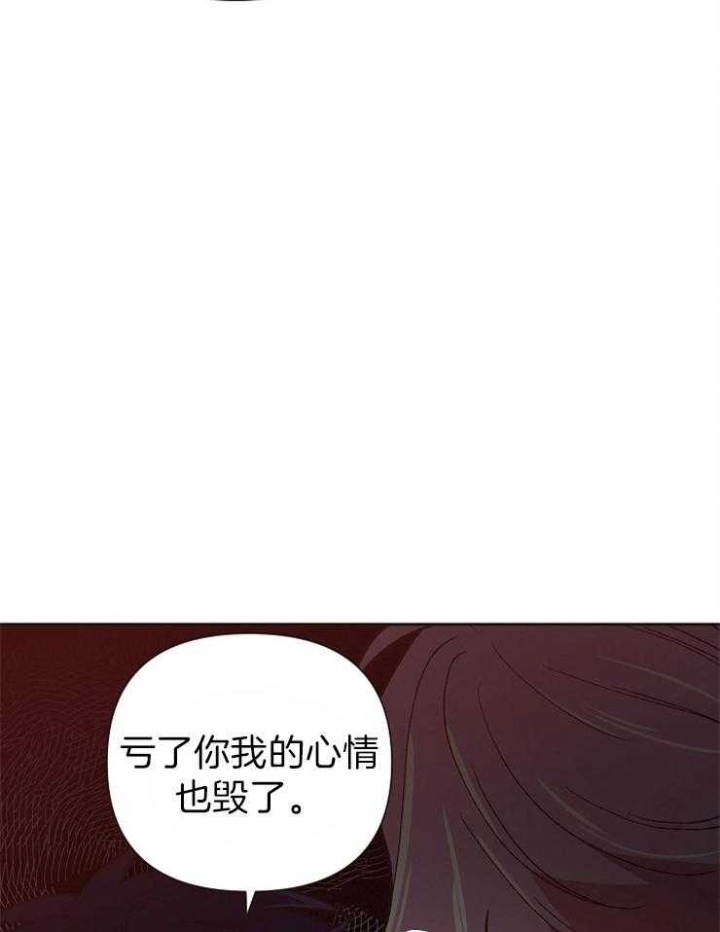 《为祖上鼓掌》漫画最新章节第34话免费下拉式在线观看章节第【27】张图片