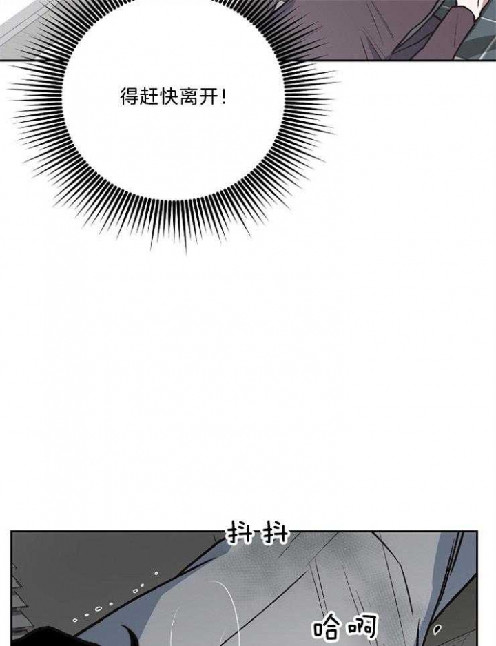 《为祖上鼓掌》漫画最新章节第93话免费下拉式在线观看章节第【16】张图片