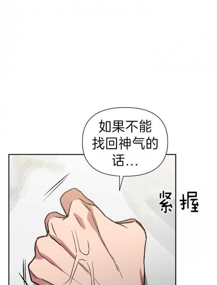 《为祖上鼓掌》漫画最新章节第46话免费下拉式在线观看章节第【8】张图片