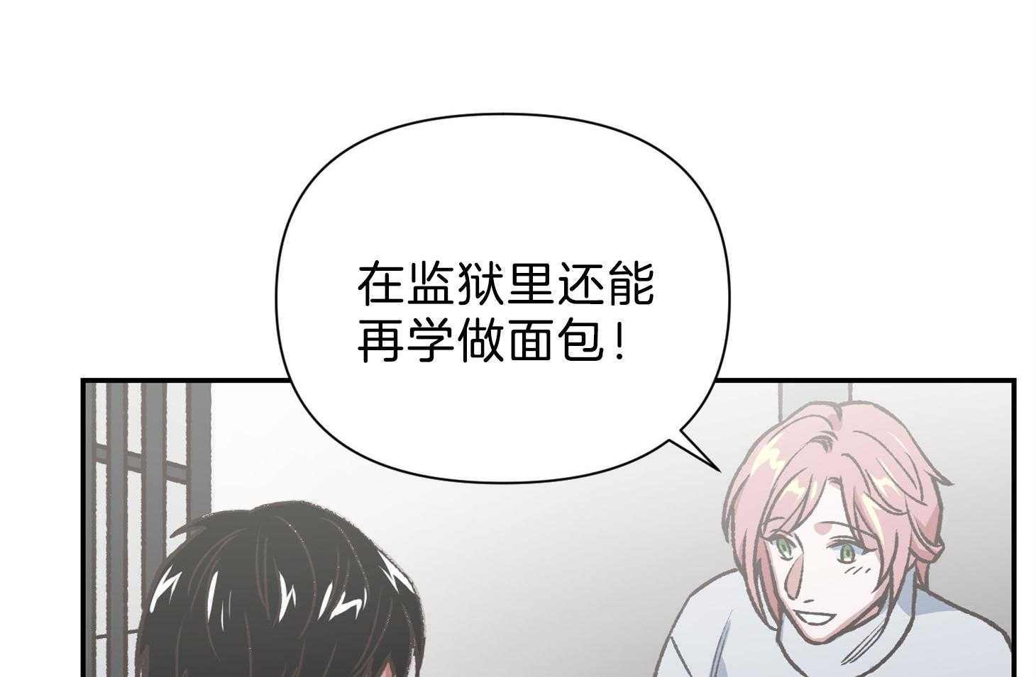 《为祖上鼓掌》漫画最新章节第110话免费下拉式在线观看章节第【79】张图片