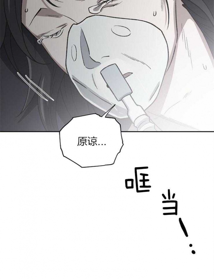 《为祖上鼓掌》漫画最新章节第68话免费下拉式在线观看章节第【36】张图片