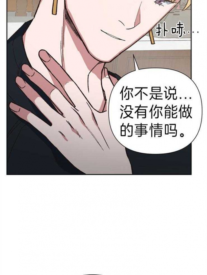 《为祖上鼓掌》漫画最新章节第45话免费下拉式在线观看章节第【29】张图片