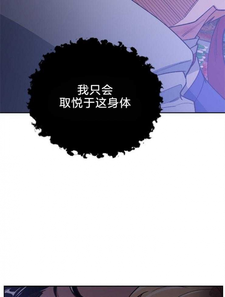 《为祖上鼓掌》漫画最新章节第78话免费下拉式在线观看章节第【18】张图片