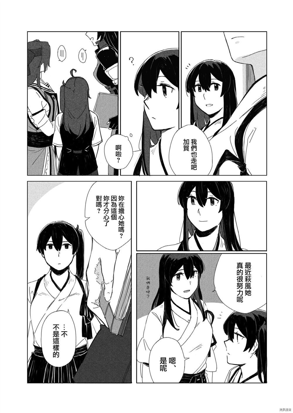 《Kitsuku Watasiwodaite》漫画最新章节第1话免费下拉式在线观看章节第【28】张图片