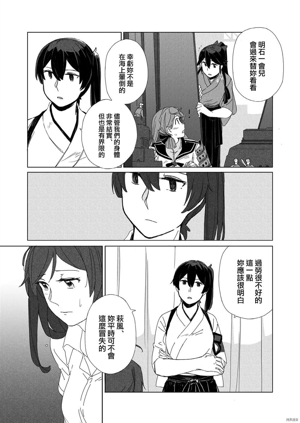 《Kitsuku Watasiwodaite》漫画最新章节第1话免费下拉式在线观看章节第【42】张图片