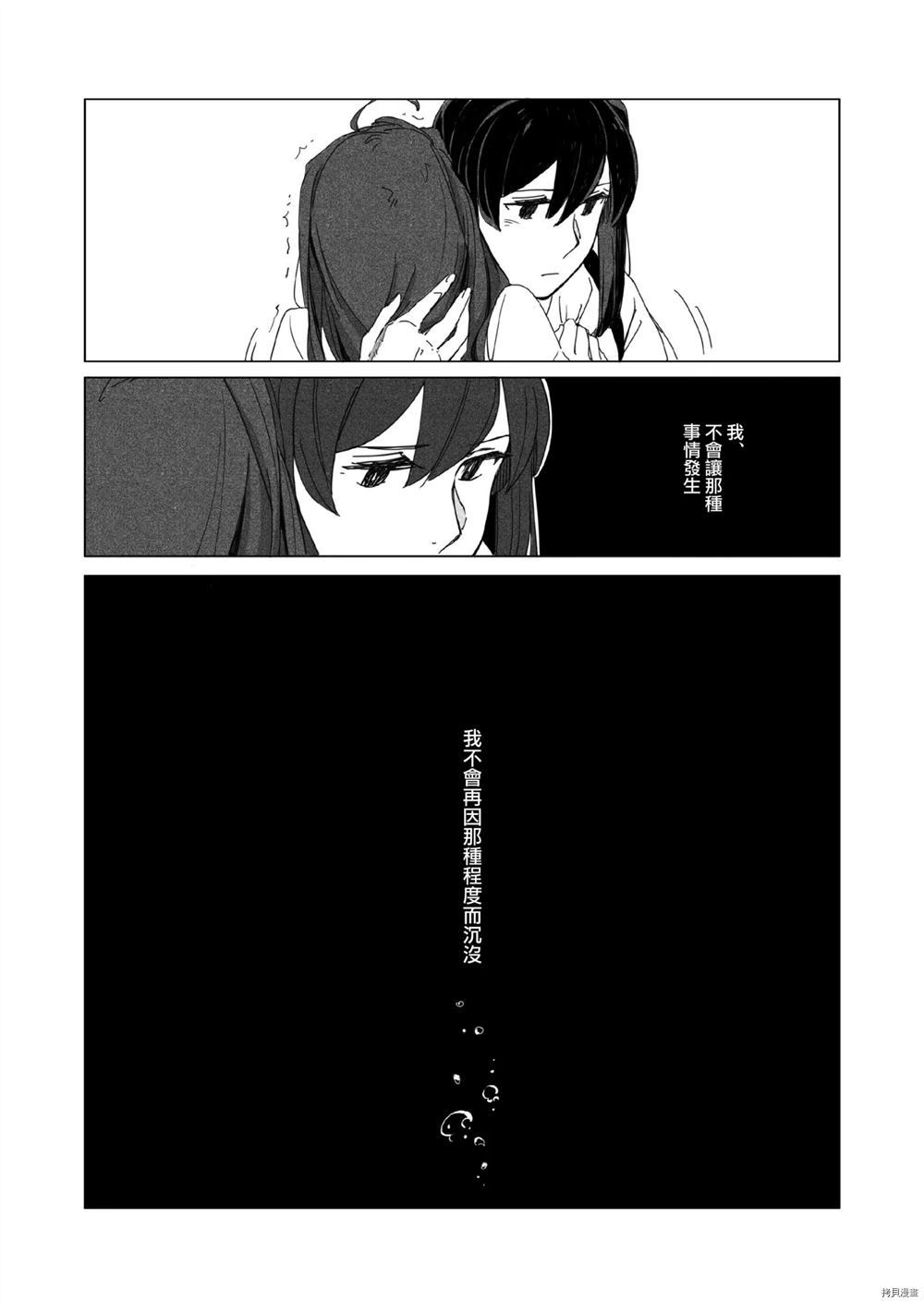 《Kitsuku Watasiwodaite》漫画最新章节第1话免费下拉式在线观看章节第【49】张图片