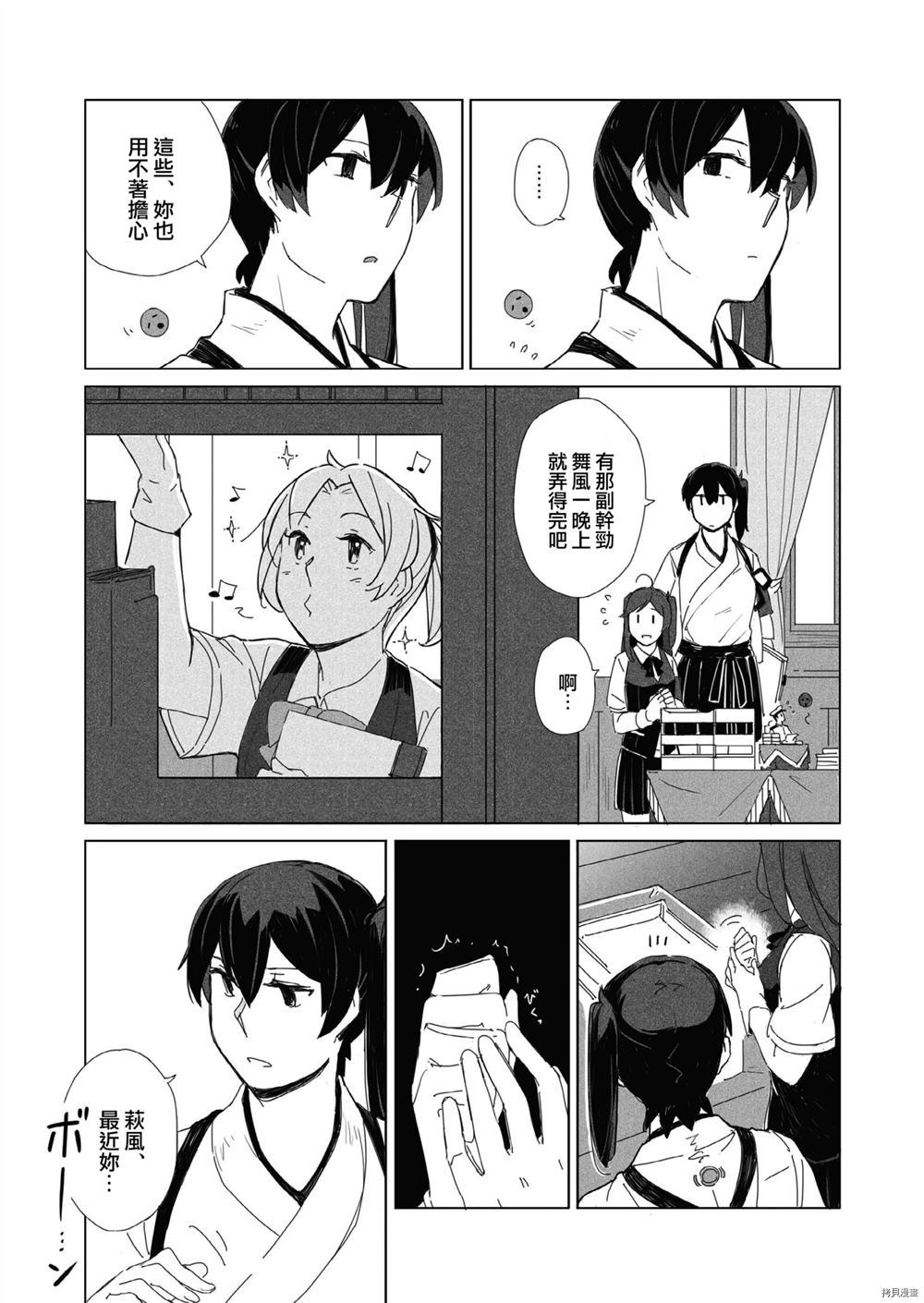 《Kitsuku Watasiwodaite》漫画最新章节第1话免费下拉式在线观看章节第【33】张图片