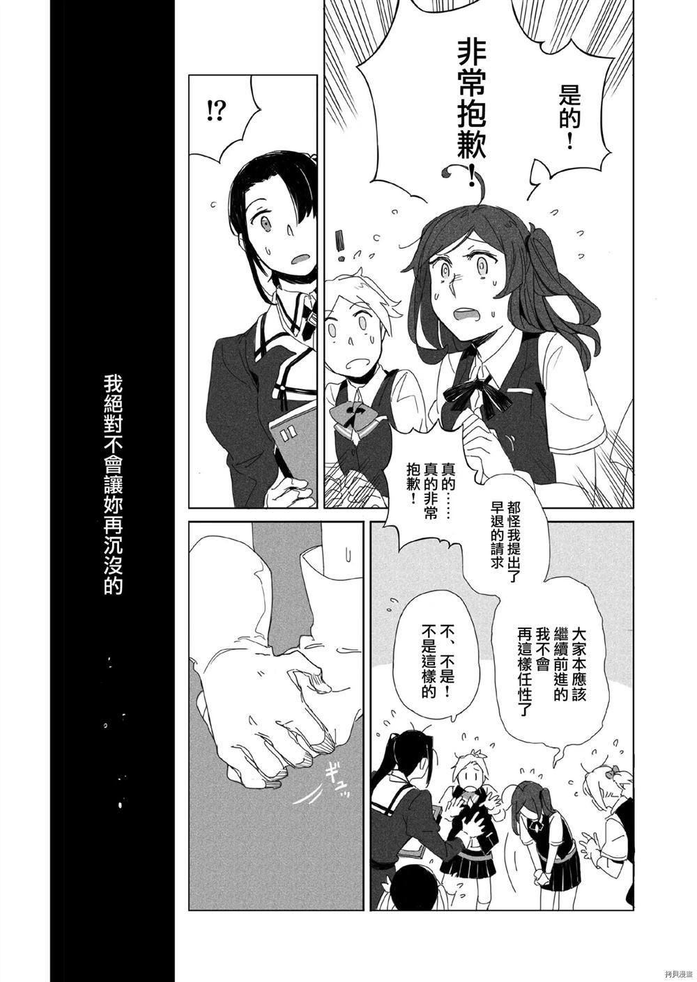 《Kitsuku Watasiwodaite》漫画最新章节第1话免费下拉式在线观看章节第【18】张图片