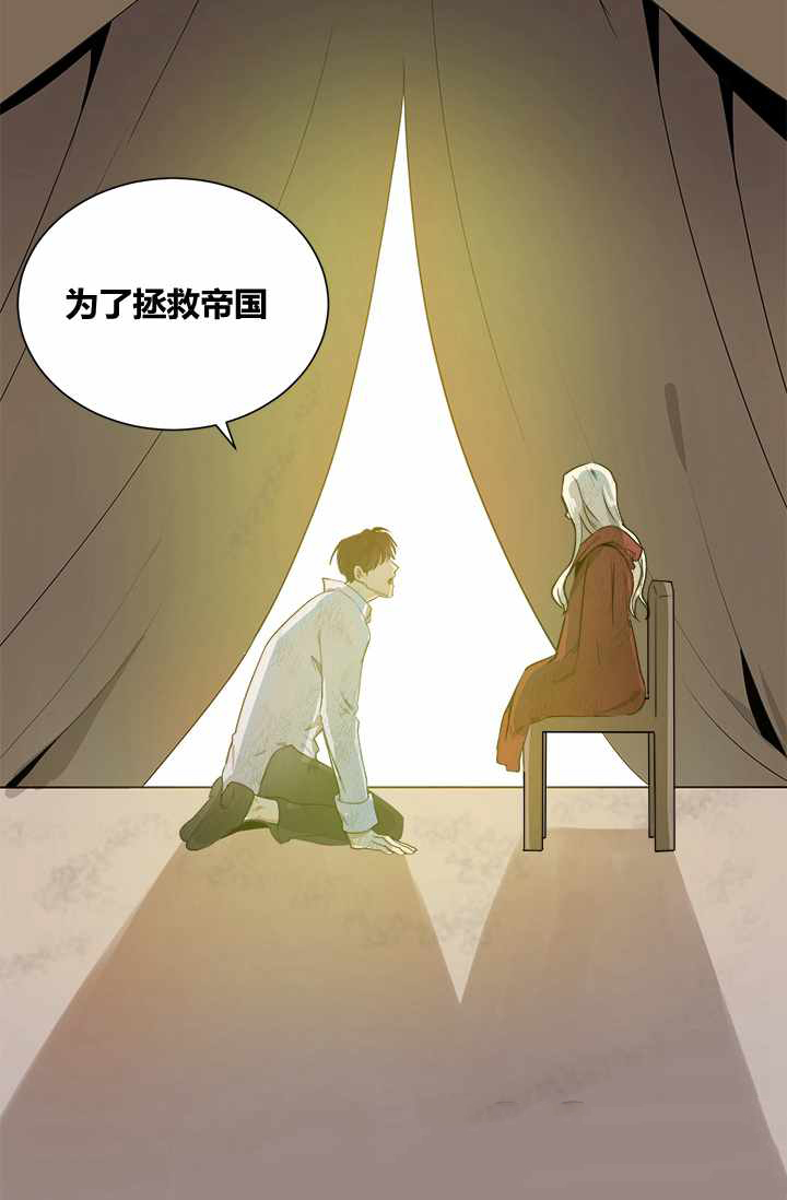 《恶女的重生》漫画最新章节第1话免费下拉式在线观看章节第【7】张图片