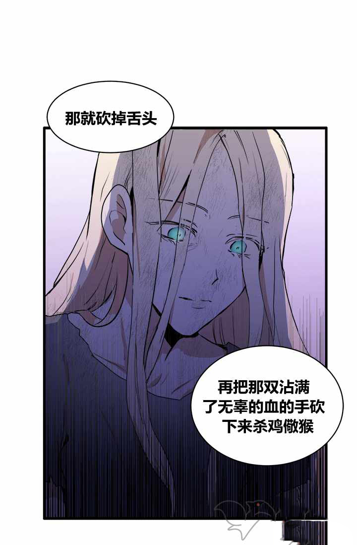 《恶女的重生》漫画最新章节第1话免费下拉式在线观看章节第【59】张图片