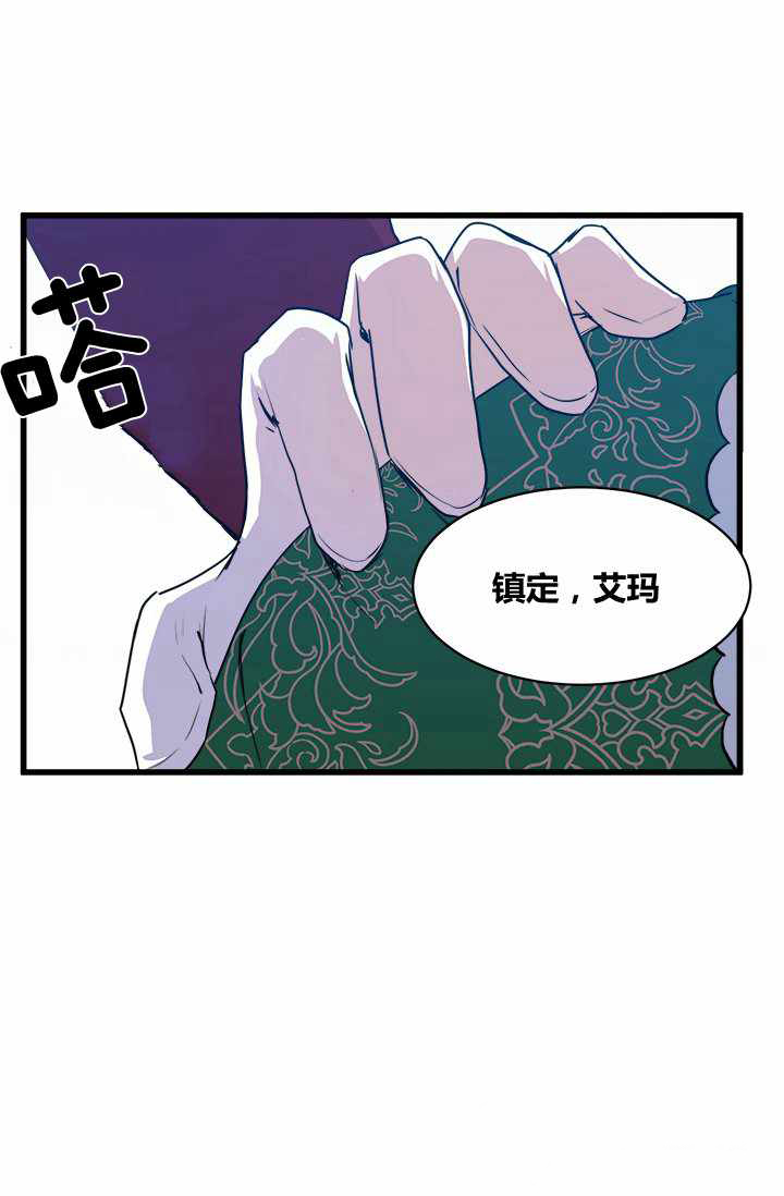 《恶女的重生》漫画最新章节第1话免费下拉式在线观看章节第【19】张图片