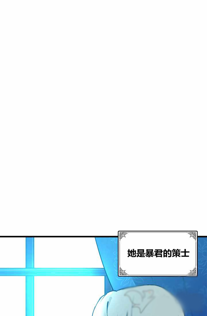 《恶女的重生》漫画最新章节第1话免费下拉式在线观看章节第【1】张图片