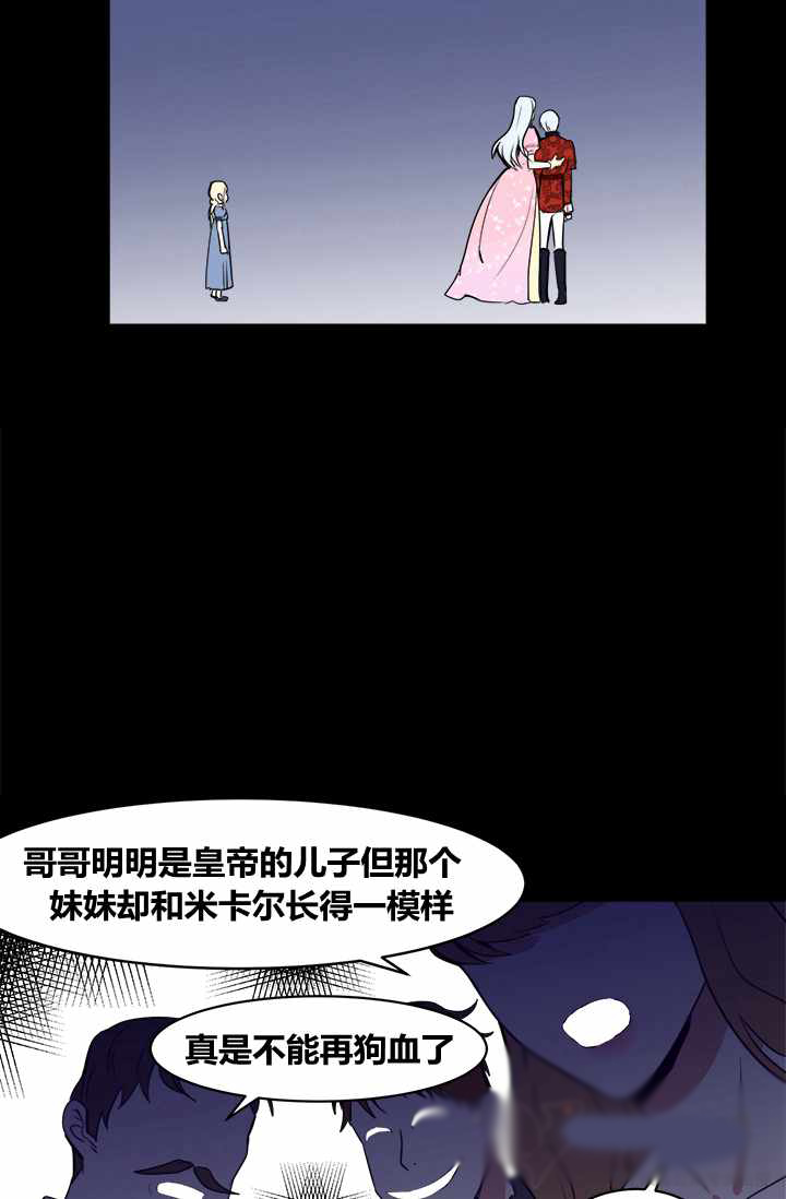 《恶女的重生》漫画最新章节第1话免费下拉式在线观看章节第【77】张图片