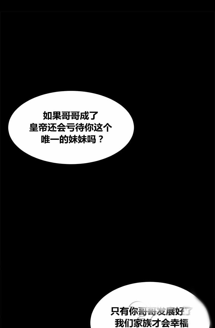 《恶女的重生》漫画最新章节第1话免费下拉式在线观看章节第【83】张图片