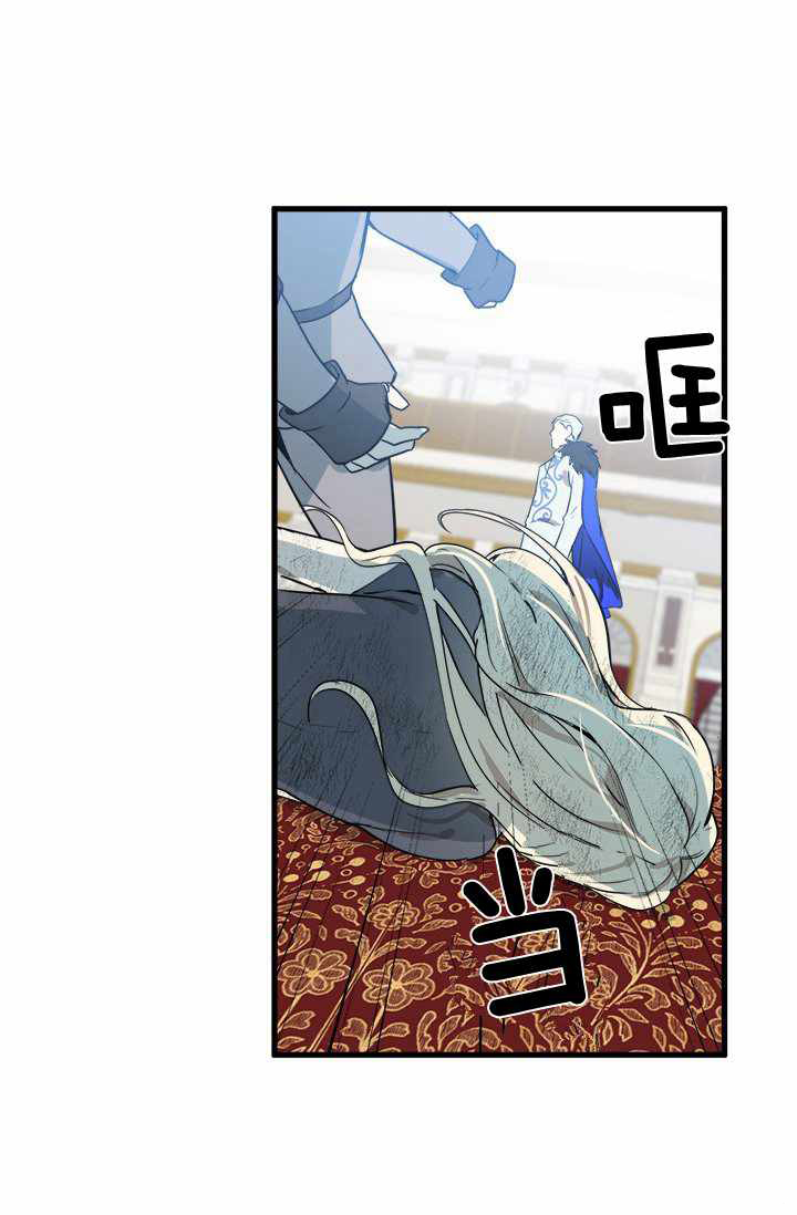 《恶女的重生》漫画最新章节第1话免费下拉式在线观看章节第【47】张图片