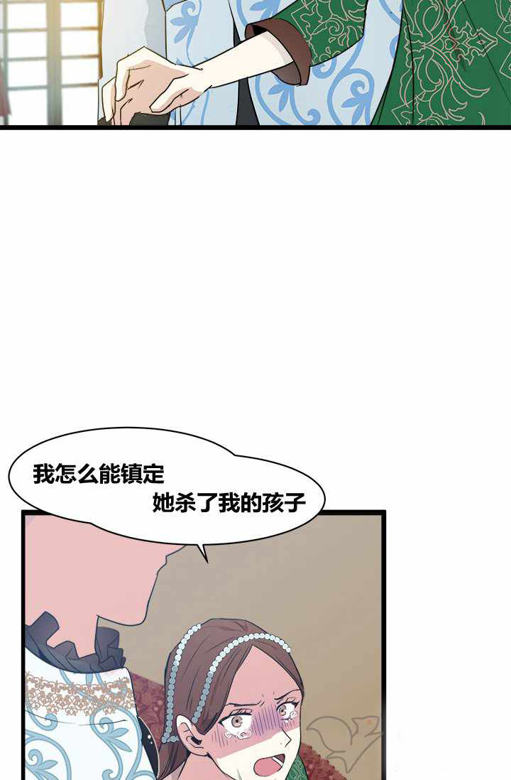 《恶女的重生》漫画最新章节第1话免费下拉式在线观看章节第【21】张图片