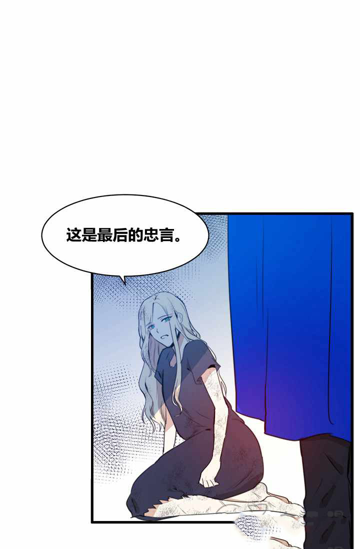 《恶女的重生》漫画最新章节第1话免费下拉式在线观看章节第【45】张图片