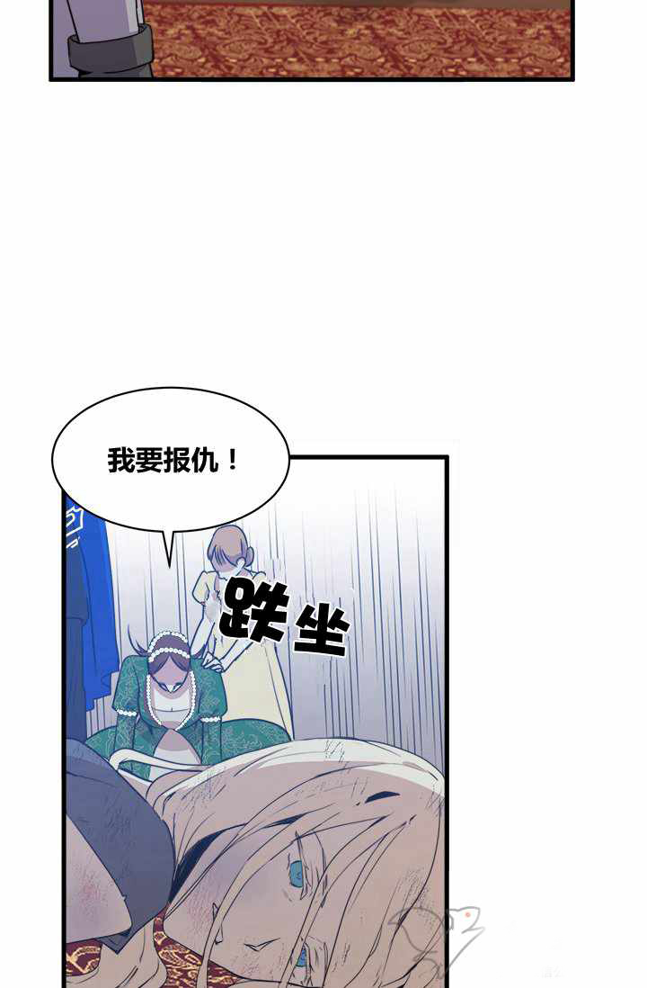 《恶女的重生》漫画最新章节第1话免费下拉式在线观看章节第【24】张图片