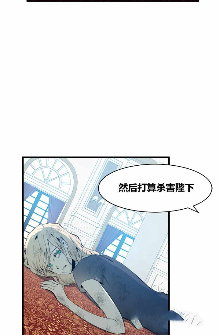 《恶女的重生》漫画最新章节第1话免费下拉式在线观看章节第【39】张图片