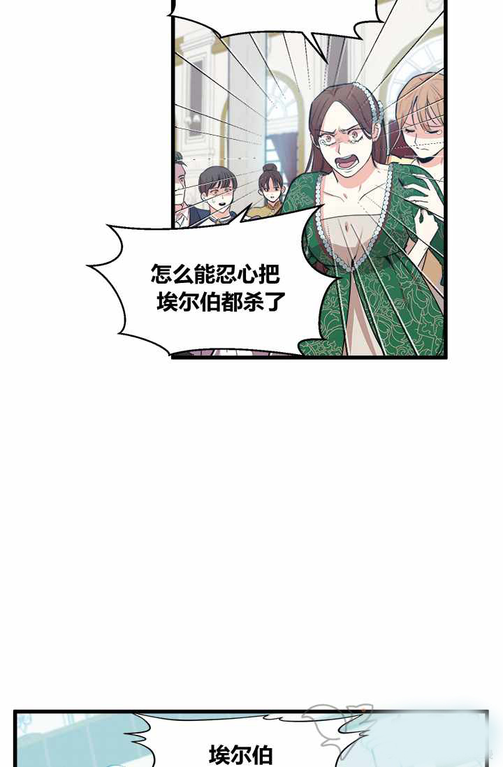 《恶女的重生》漫画最新章节第1话免费下拉式在线观看章节第【15】张图片