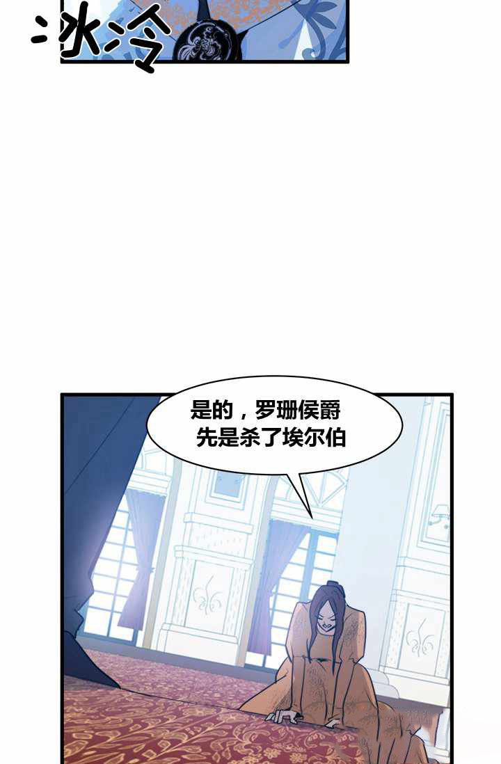 《恶女的重生》漫画最新章节第1话免费下拉式在线观看章节第【38】张图片