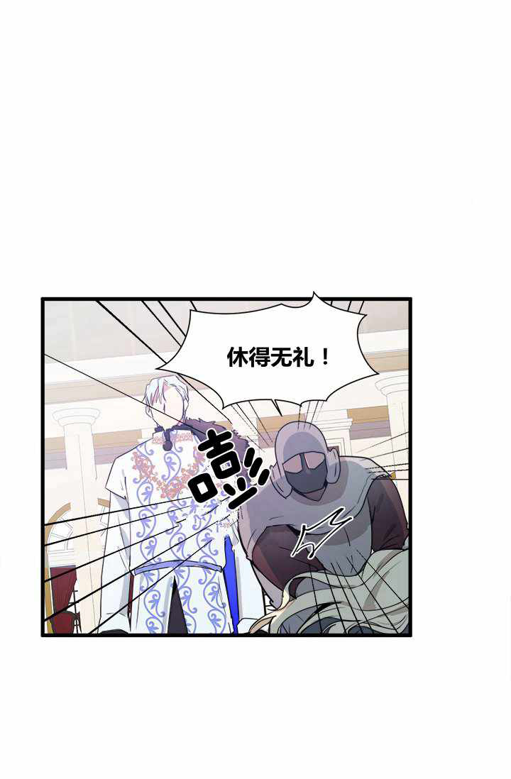 《恶女的重生》漫画最新章节第1话免费下拉式在线观看章节第【46】张图片