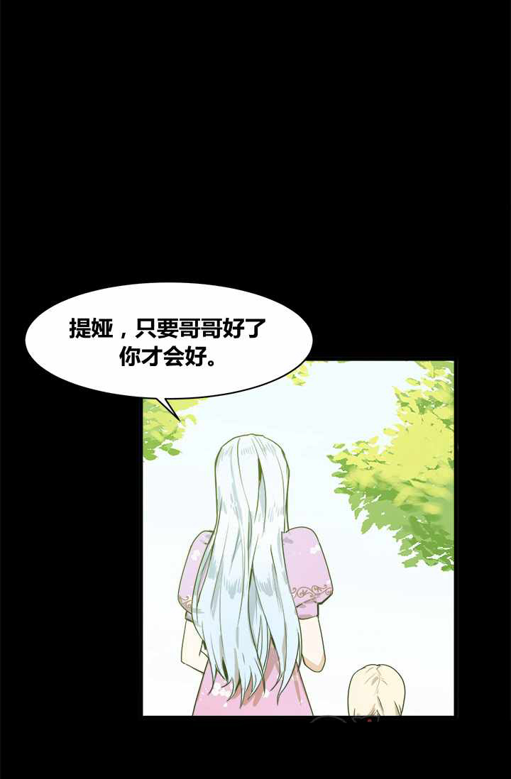 《恶女的重生》漫画最新章节第1话免费下拉式在线观看章节第【68】张图片