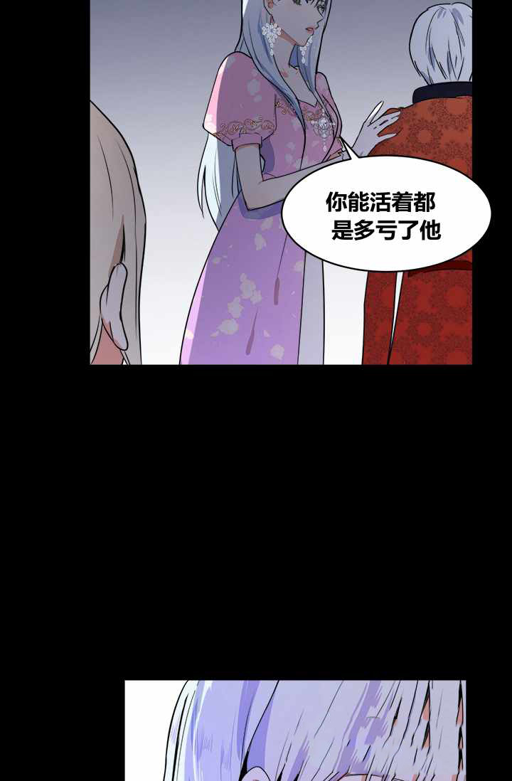 《恶女的重生》漫画最新章节第1话免费下拉式在线观看章节第【80】张图片