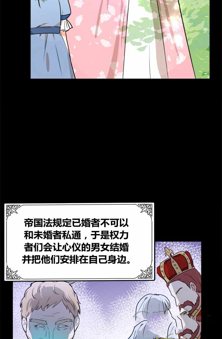 《恶女的重生》漫画最新章节第1话免费下拉式在线观看章节第【73】张图片