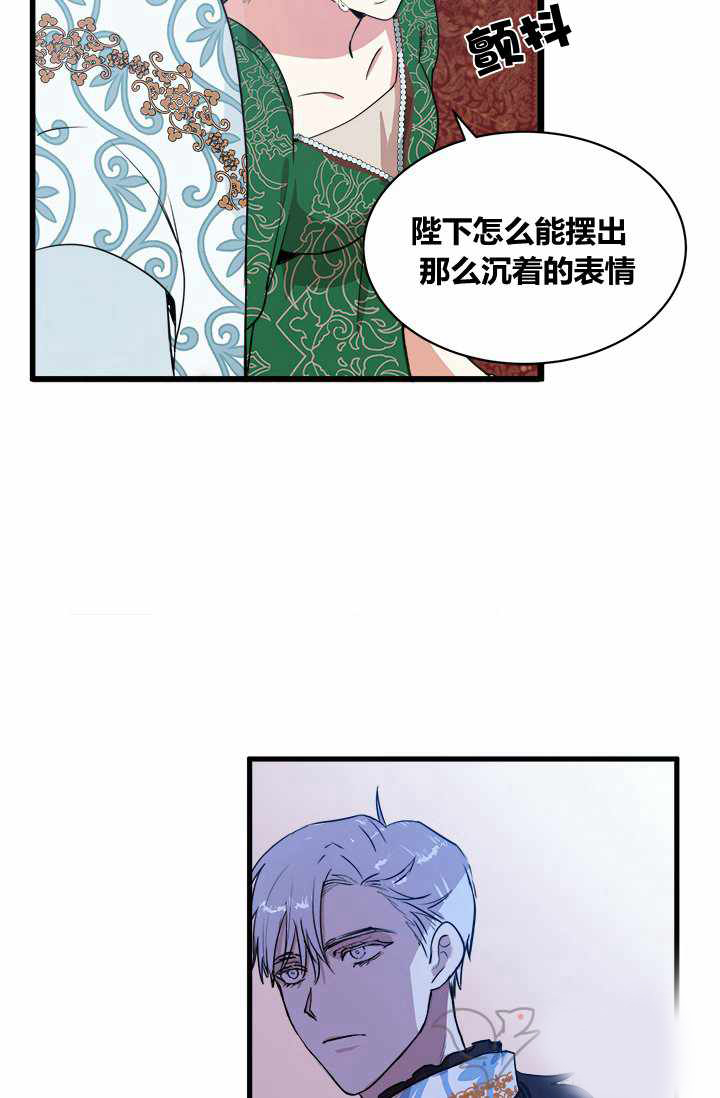 《恶女的重生》漫画最新章节第1话免费下拉式在线观看章节第【22】张图片