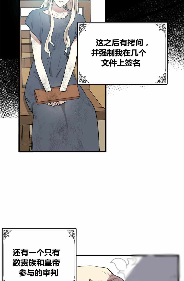 《恶女的重生》漫画最新章节第1话免费下拉式在线观看章节第【55】张图片