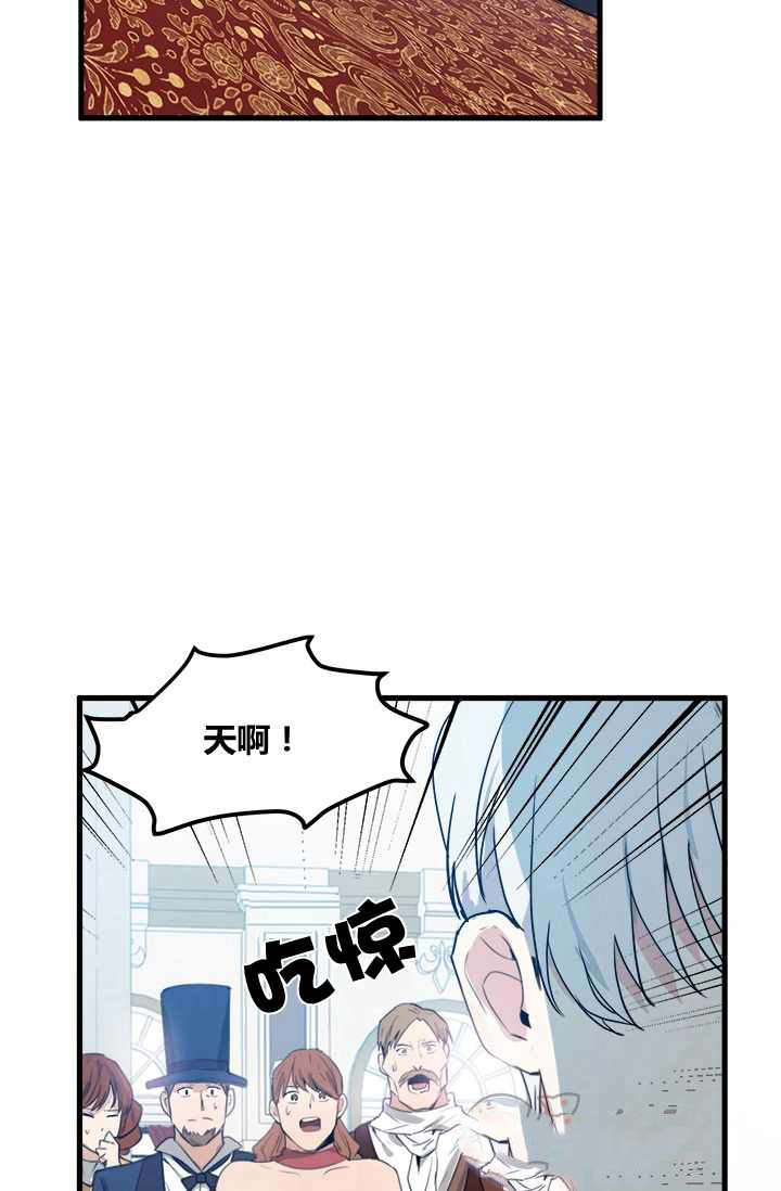 《恶女的重生》漫画最新章节第1话免费下拉式在线观看章节第【40】张图片