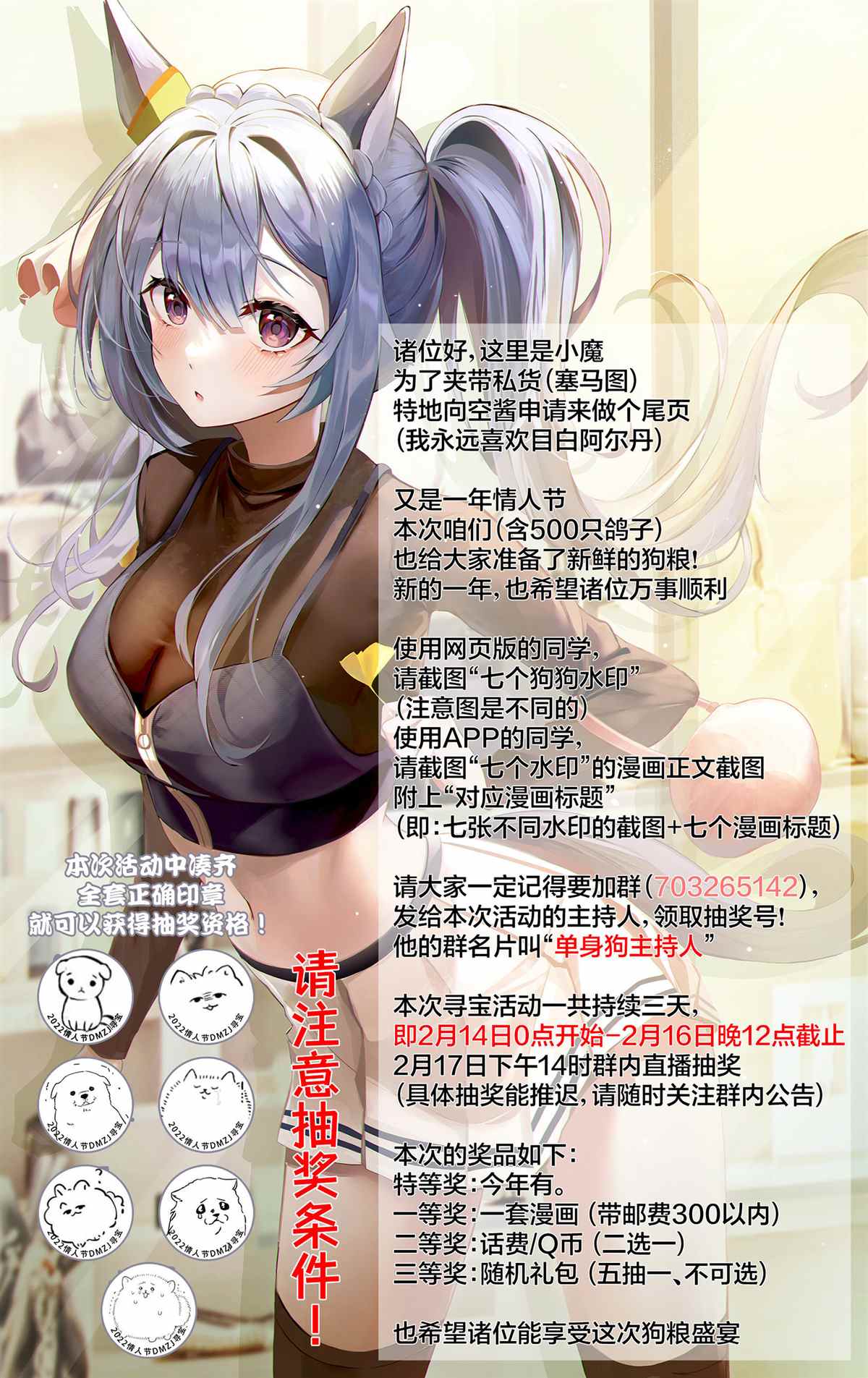 《佐久间巡警和花冈巡警开始交往了》漫画最新章节第1.2话免费下拉式在线观看章节第【7】张图片