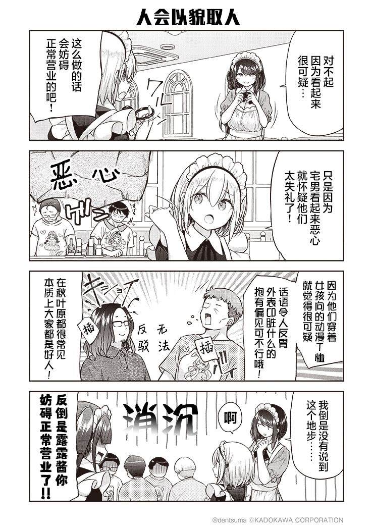 《佐久间巡警和花冈巡警开始交往了》漫画最新章节第4话免费下拉式在线观看章节第【6】张图片